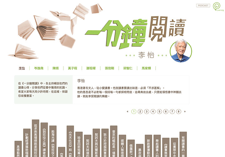 一分鐘閱讀