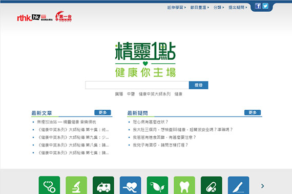 精靈一點。健康你主場